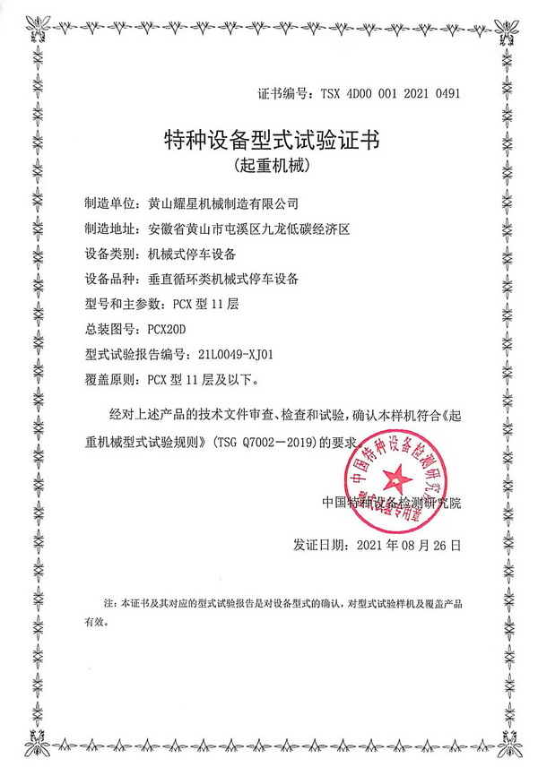 11层开云在线开户-开云(中国)
型试实验报告.jpg