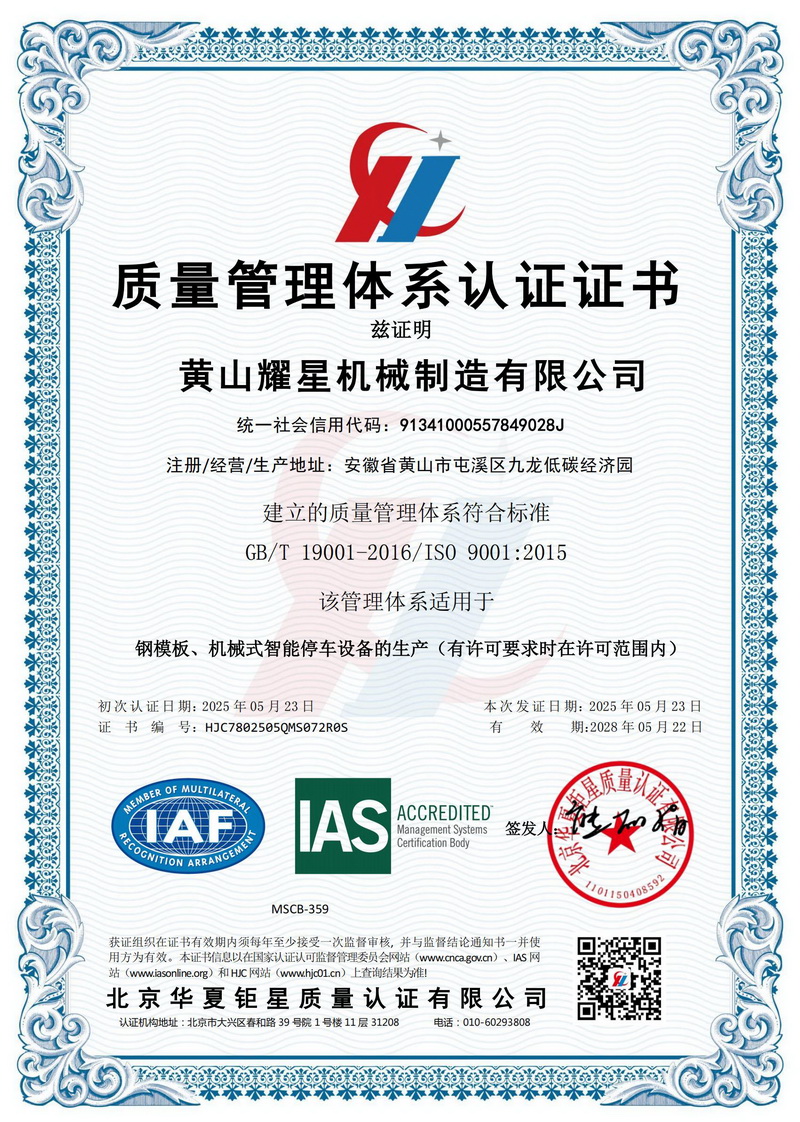 质量管理体系认证证书.jpg